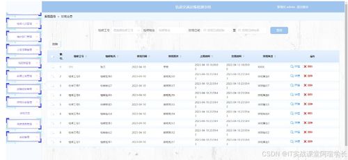 精品nodejs实现的轨道交通运维检测系统app oa人事办公排班故障维修