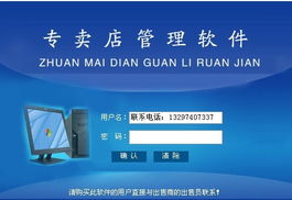 凯新专卖店管理软件 软件界面图