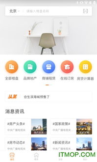 好生活好房app下载 好生活好房下载v1.4.5 安卓版 it猫扑网