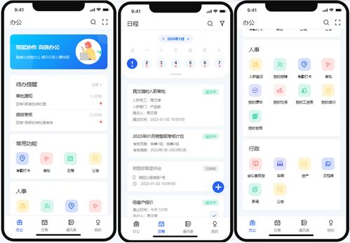 axure使用教程,产品经理如何用axure制作一份高质量高保真的oa办公管理系统原型 附源文件下载