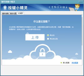 小精灵软件注册系统 小精灵软件注册系统可以帮助软件开发者开发出一款具有在线激活注册功能的软件