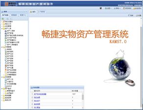 扬州供应条码固定资产管理软件哪里买 公司新闻 上海启邦