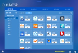 anysdk 原生 h5 vr全平台发布 快人一步