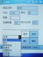 PDA移动进销存系统软件开发 赋能数码电脑行业高效管理